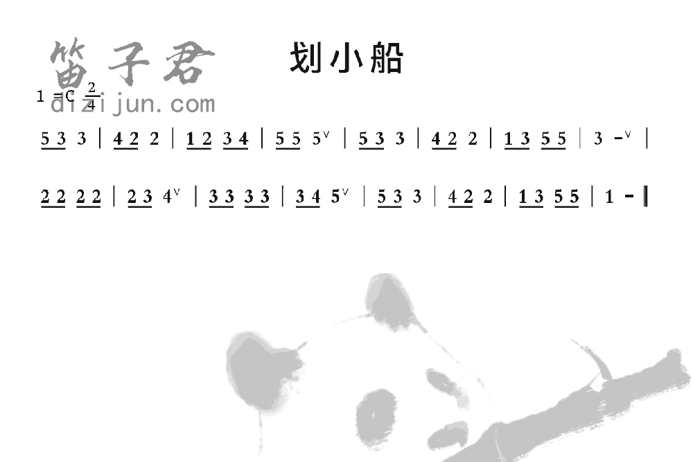 划小船竹笛乐曲