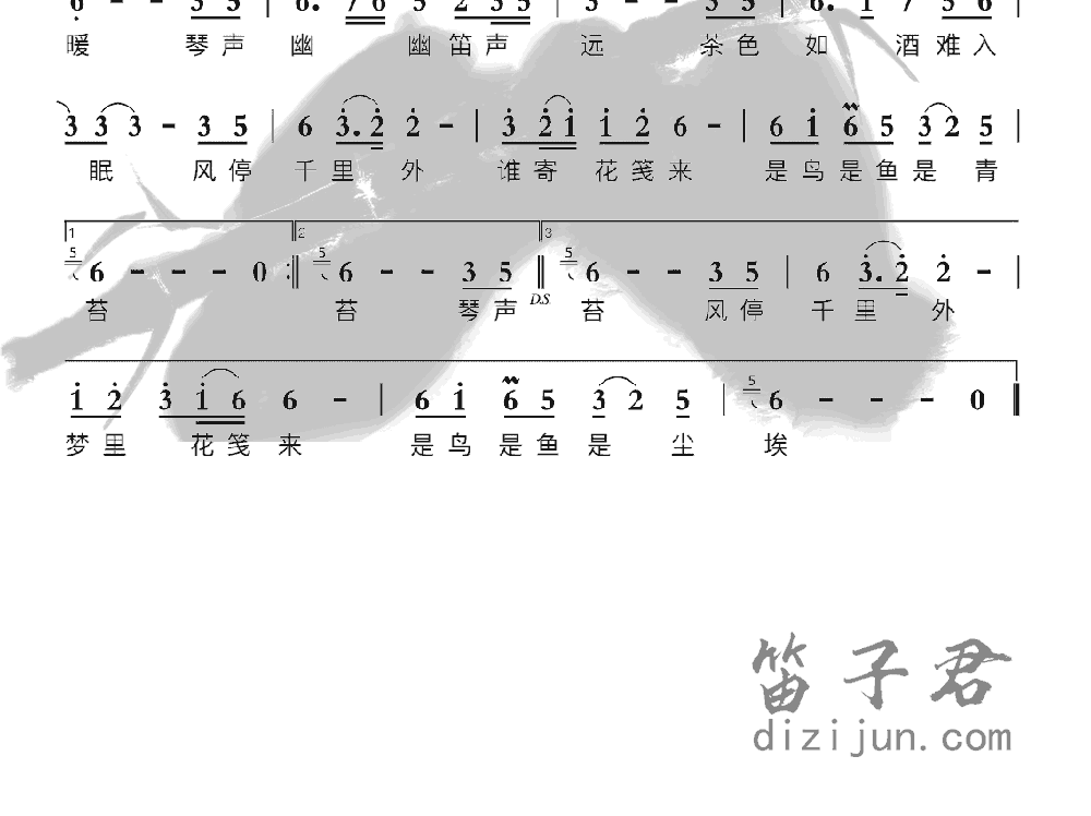 花笔笛子音乐2