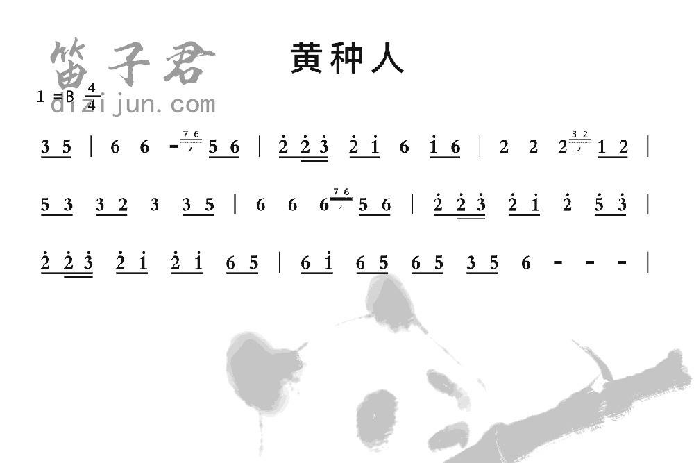 黄种人竹笛乐曲