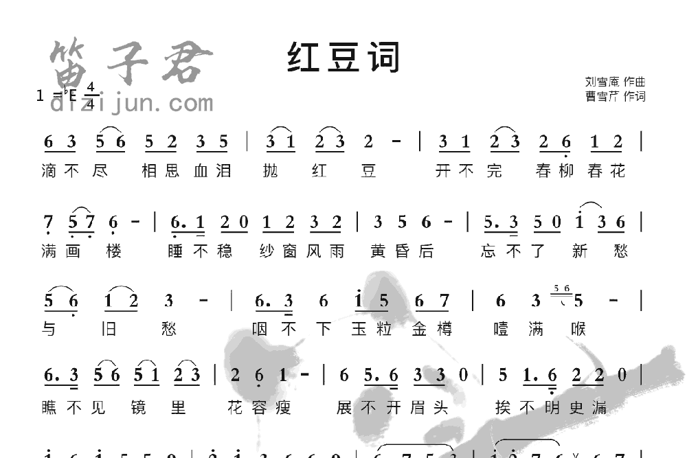 红豆词笛子音乐