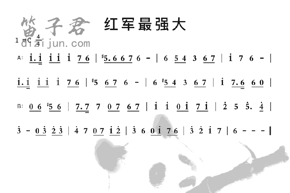 红军最强大笛子音乐