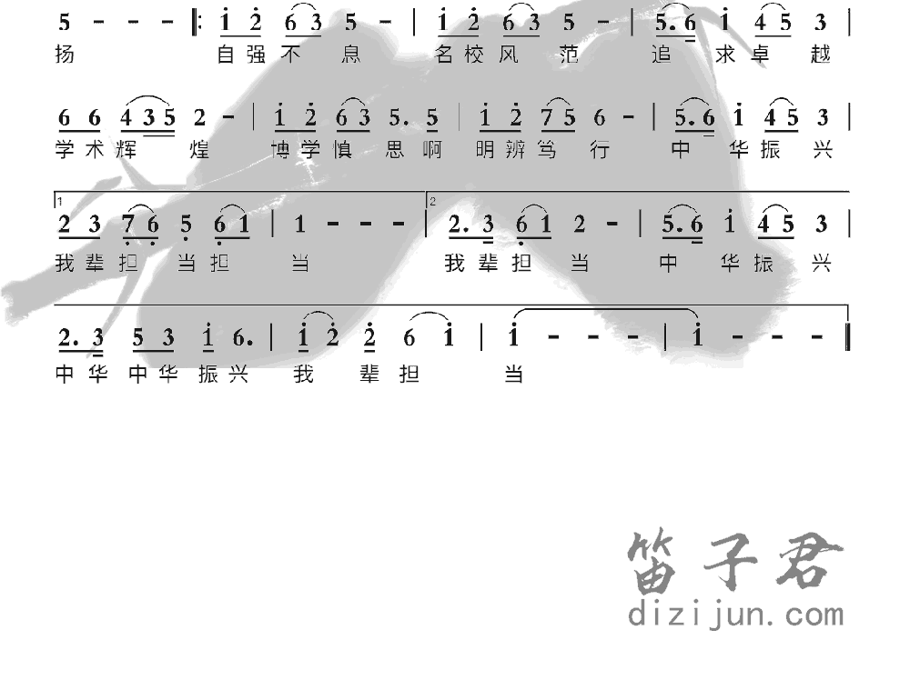 华工之歌竹笛乐曲2