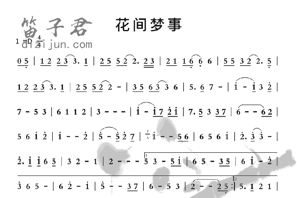 花间梦事竹笛乐曲