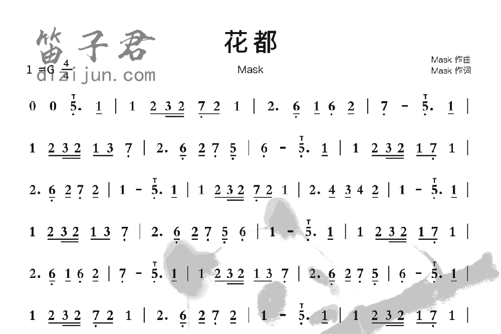 花都笛子音乐