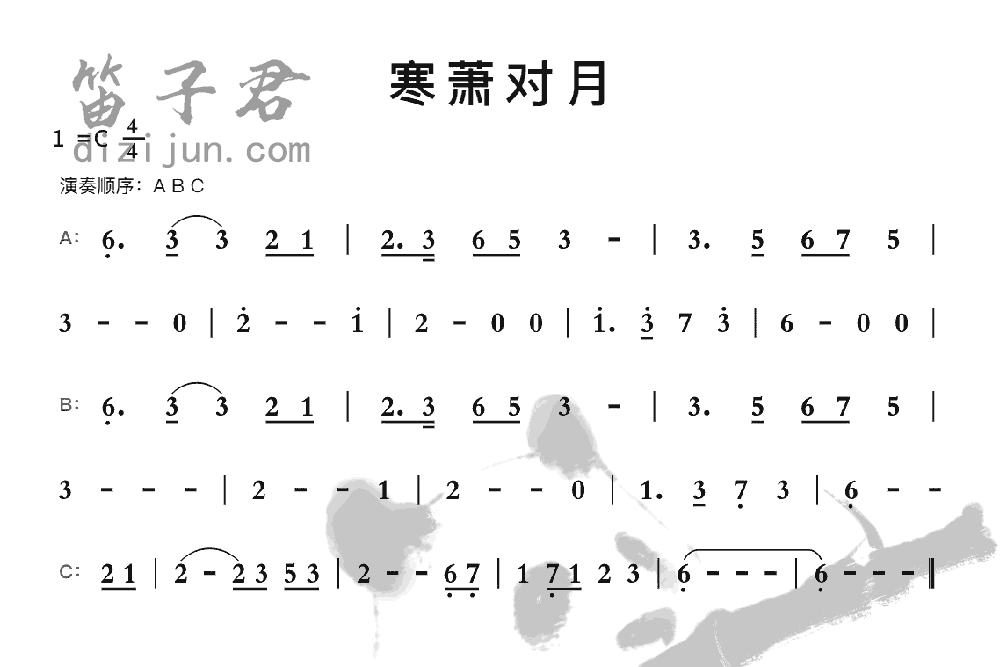 寒萧对月竹笛乐曲