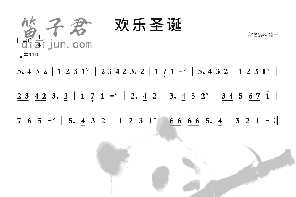 欢乐圣诞竹笛乐曲