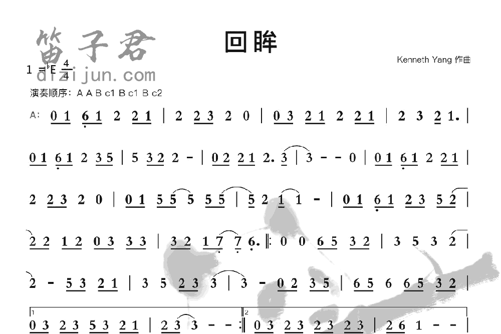 回眸笛子音乐