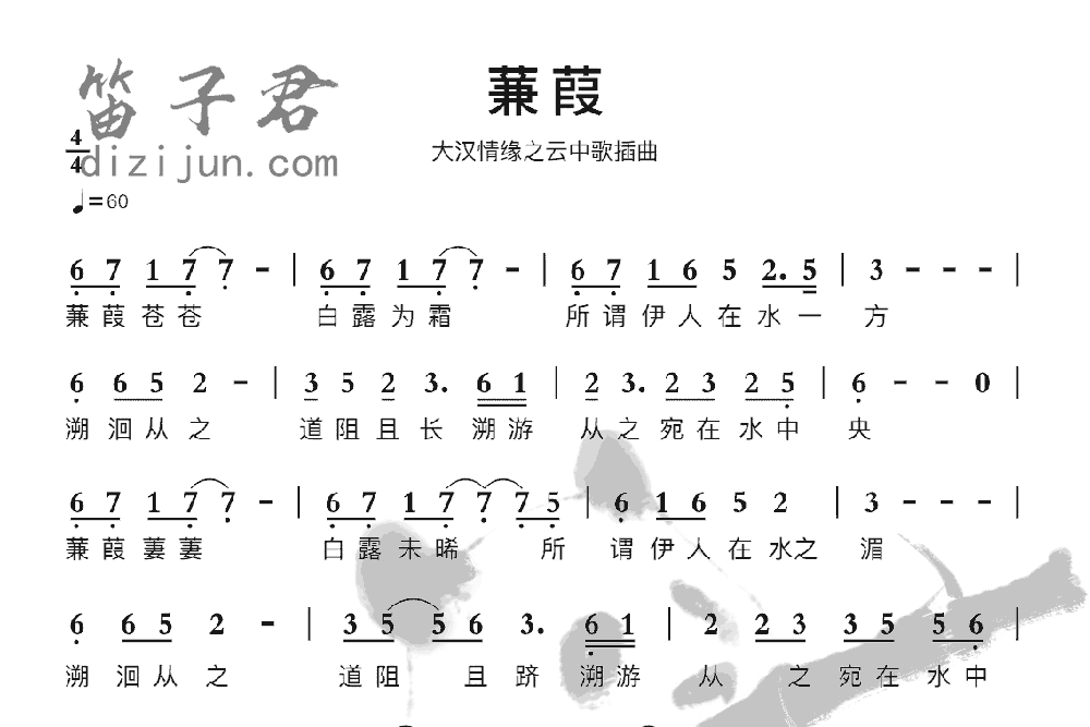 兼笛子音乐