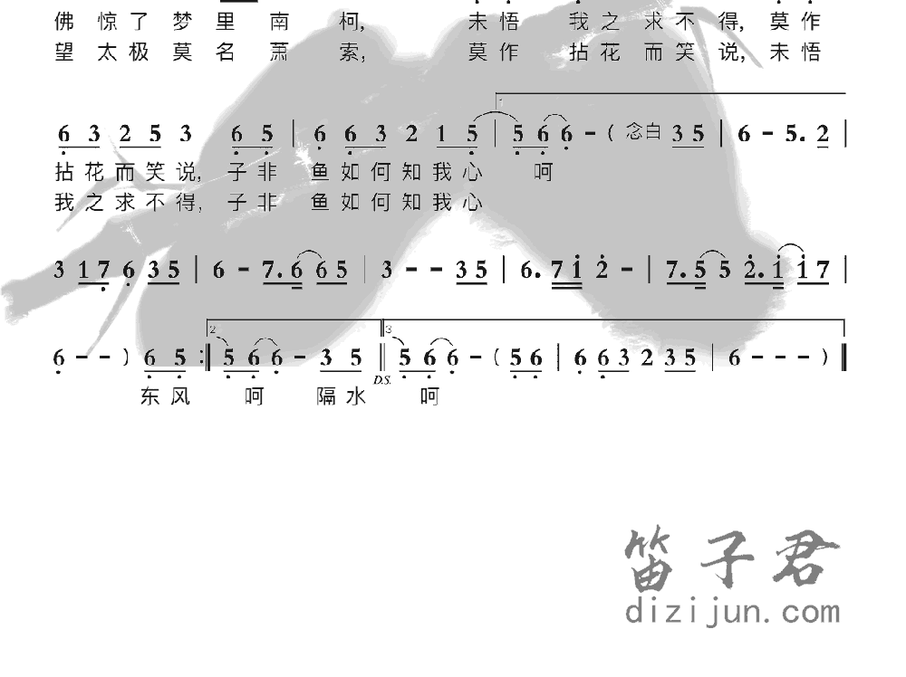 剑网三·非鱼竹笛乐曲2