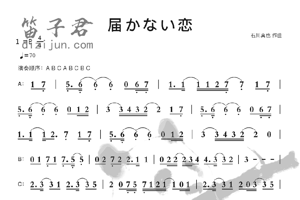 届恋竹笛乐曲