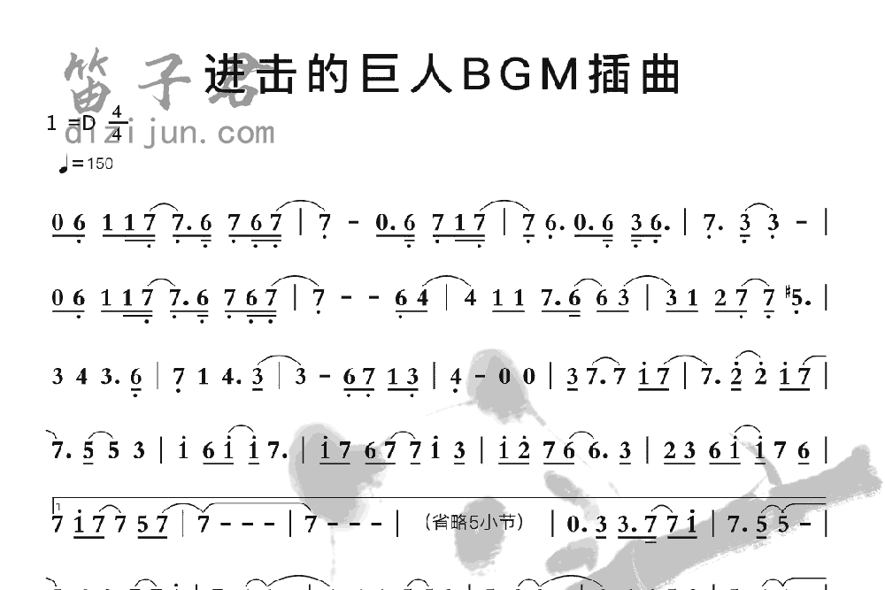 进击的巨人BGM插曲竹笛乐曲