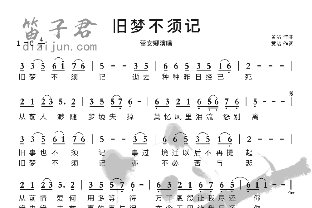 旧梦不须记笛子音乐