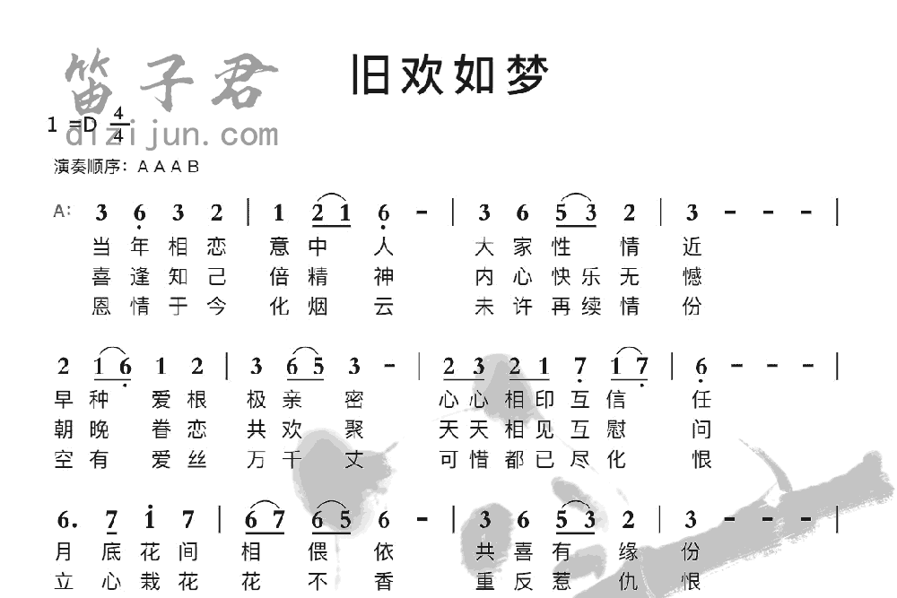 旧欢如梦竹笛乐曲