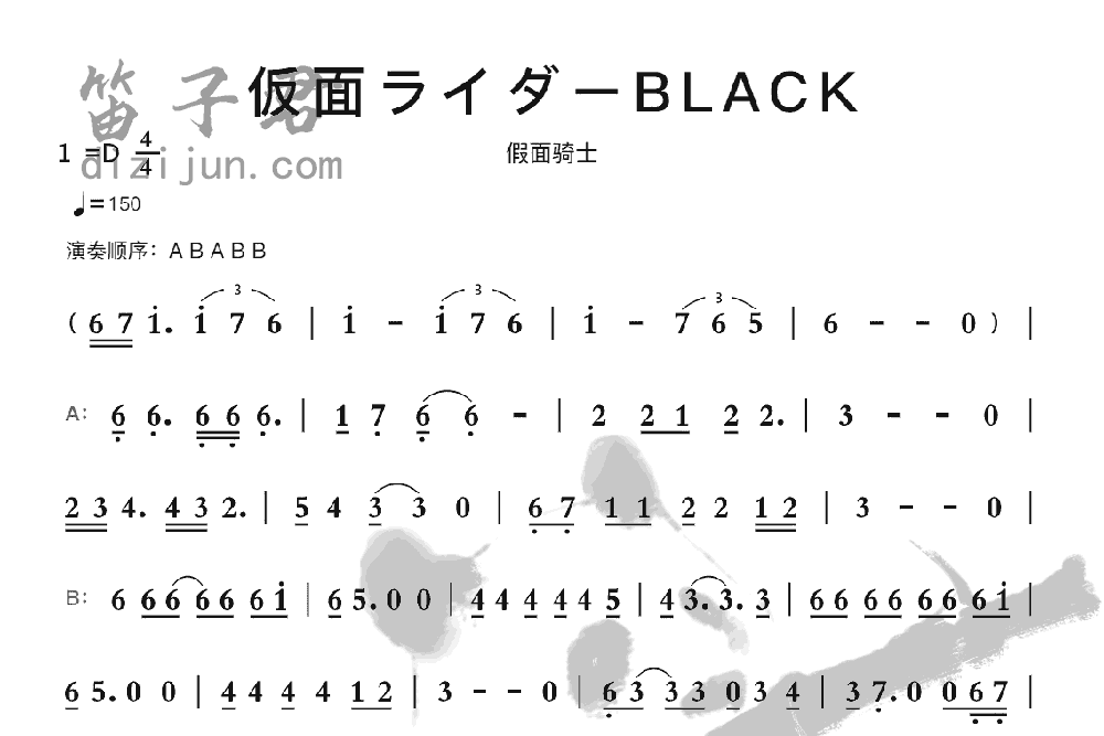 面→岁一BLACK竹笛乐曲