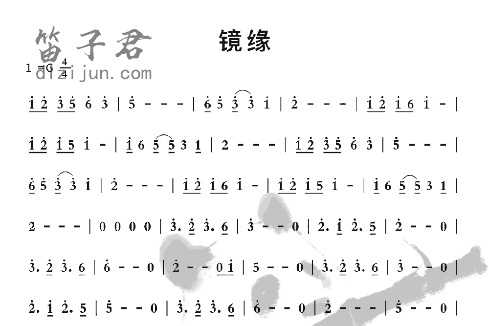 镜缘竹笛乐曲