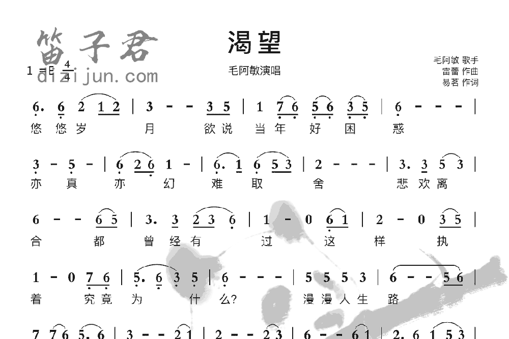 渴望笛子音乐