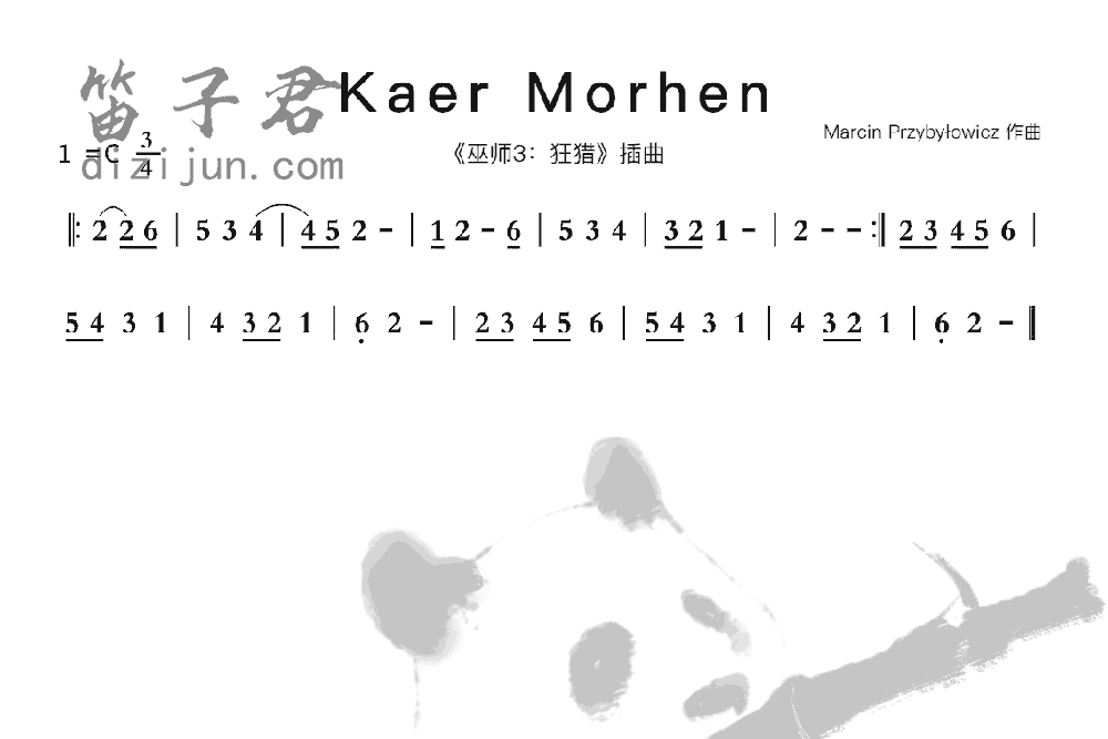 Kaer Morhen笛子音乐