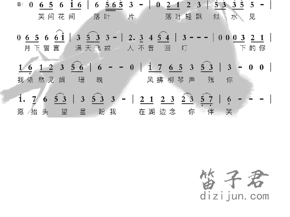 空竹笛乐曲2