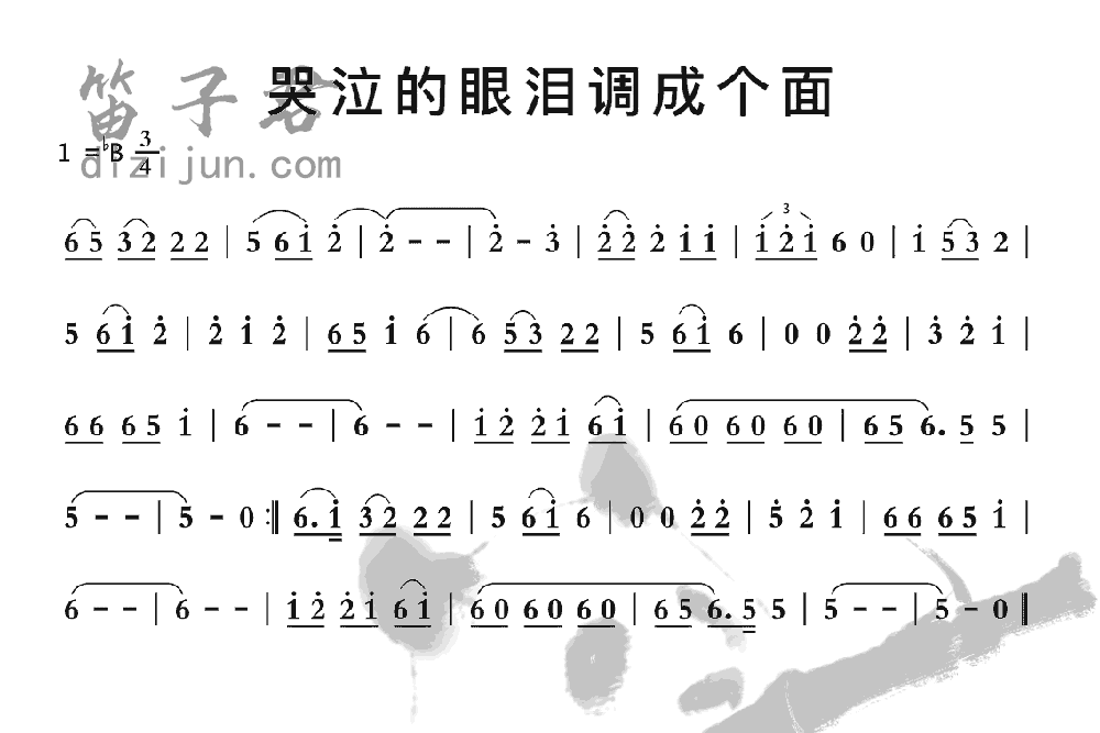 哭泣的眼泪调成人面笛子音乐