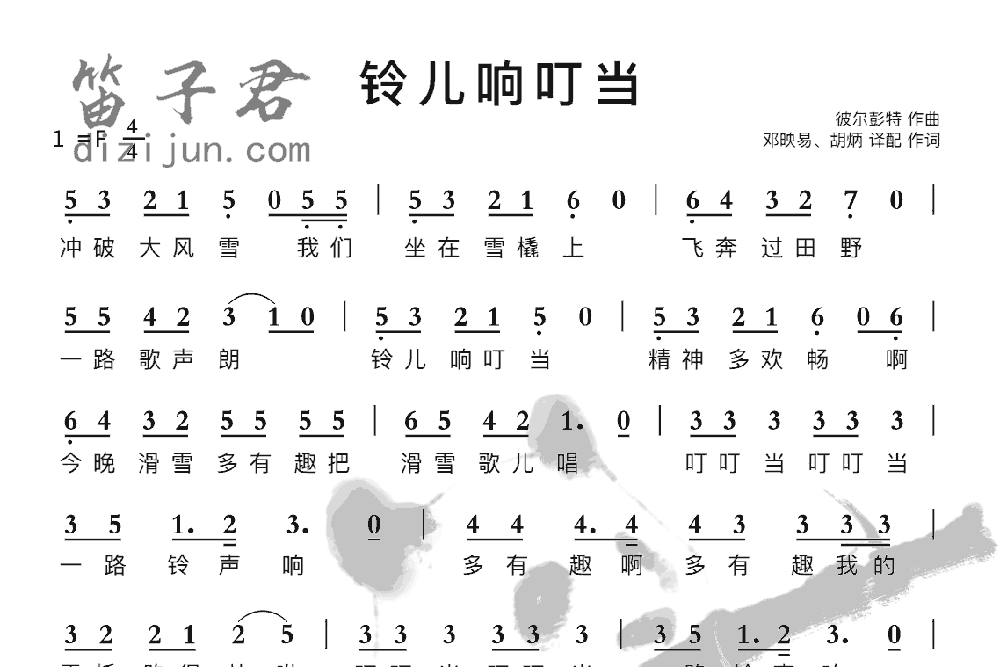 铃儿响叮当竹笛乐曲