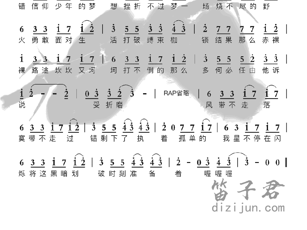 黎明前的黑暗竹笛乐曲2