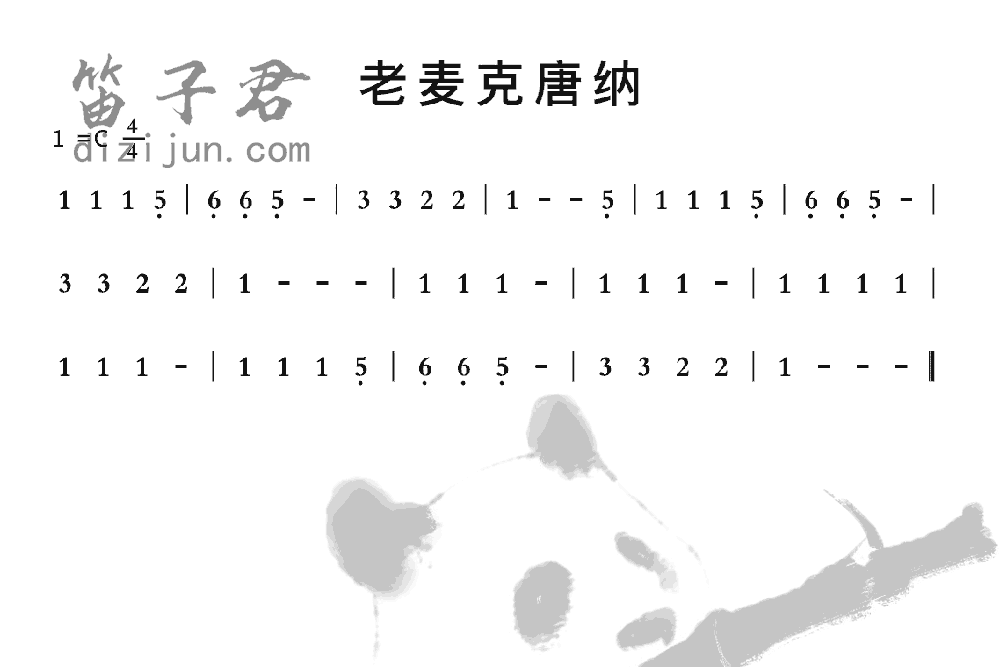 老麦克唐纳竹笛乐曲