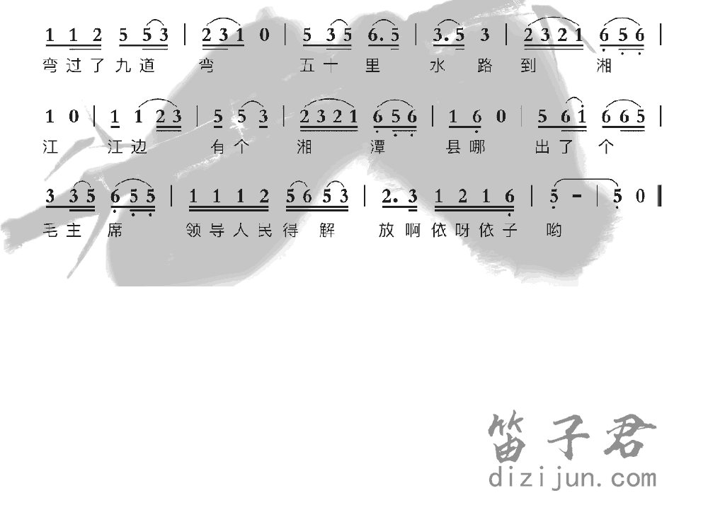 浏阳河笛子音乐2