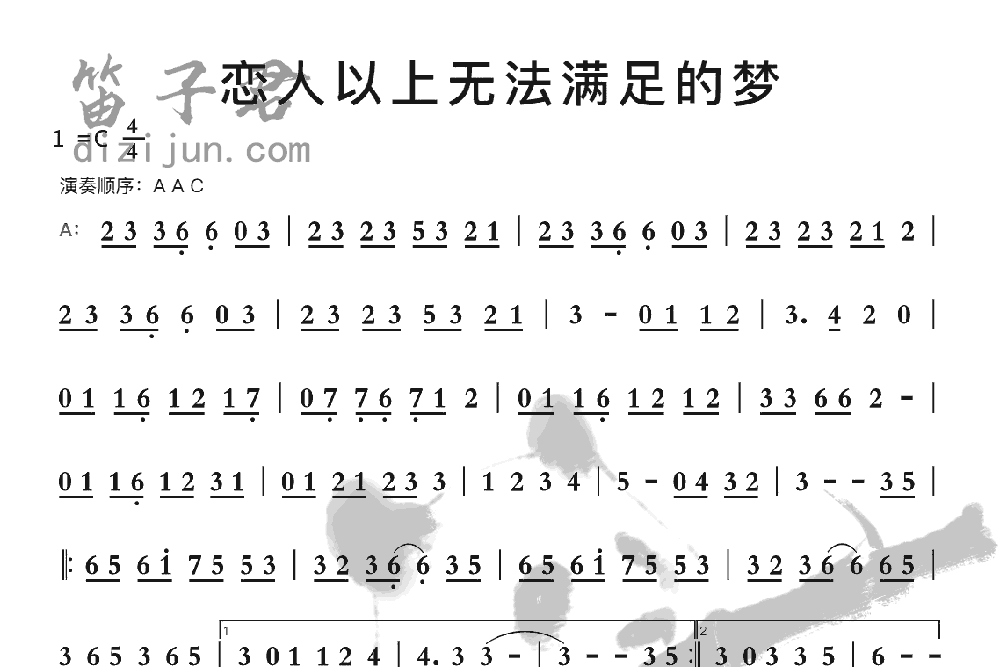 恋人以上无法满足的梦竹笛乐曲