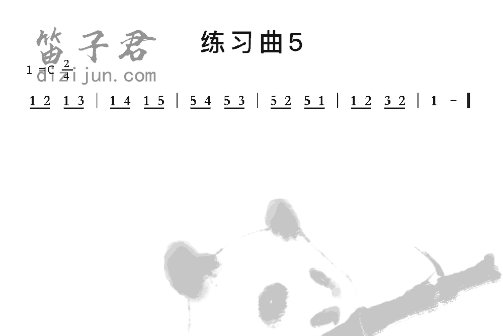 练习曲5笛子音乐