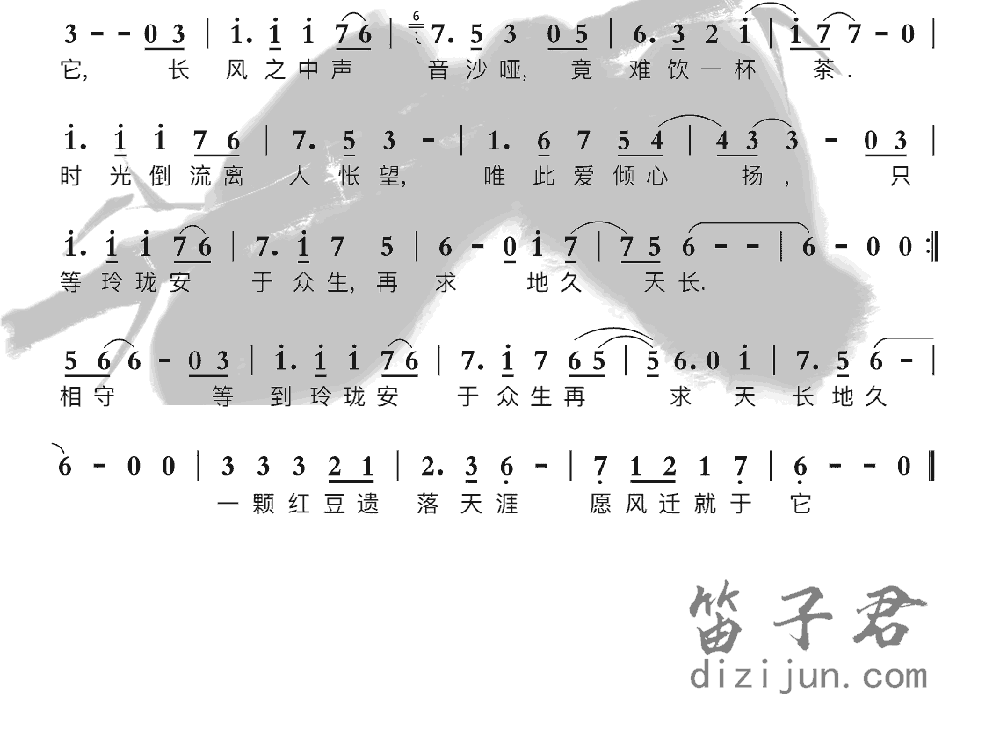 玲珑笛子音乐2