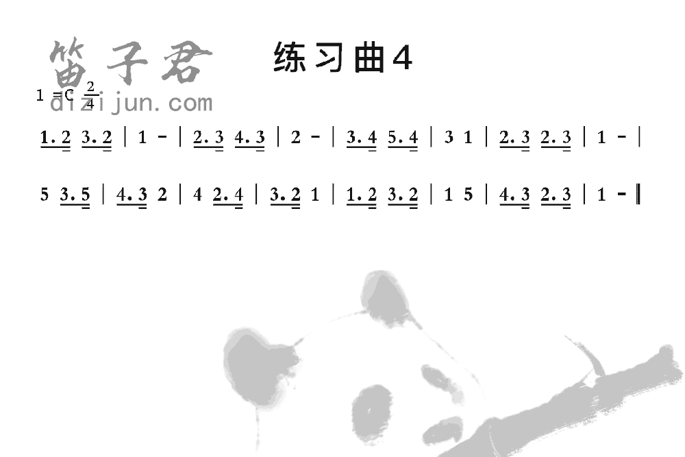 练习曲4笛子音乐