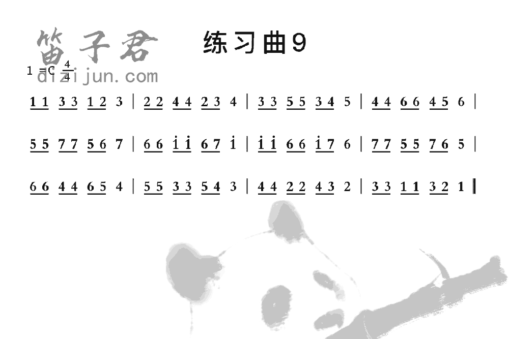 练习曲9笛子音乐