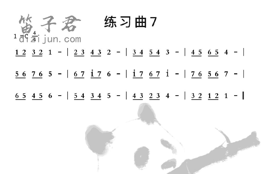 练习曲7笛子音乐