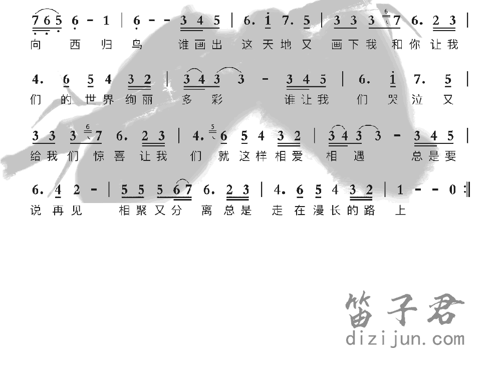 旅行笛子音乐2