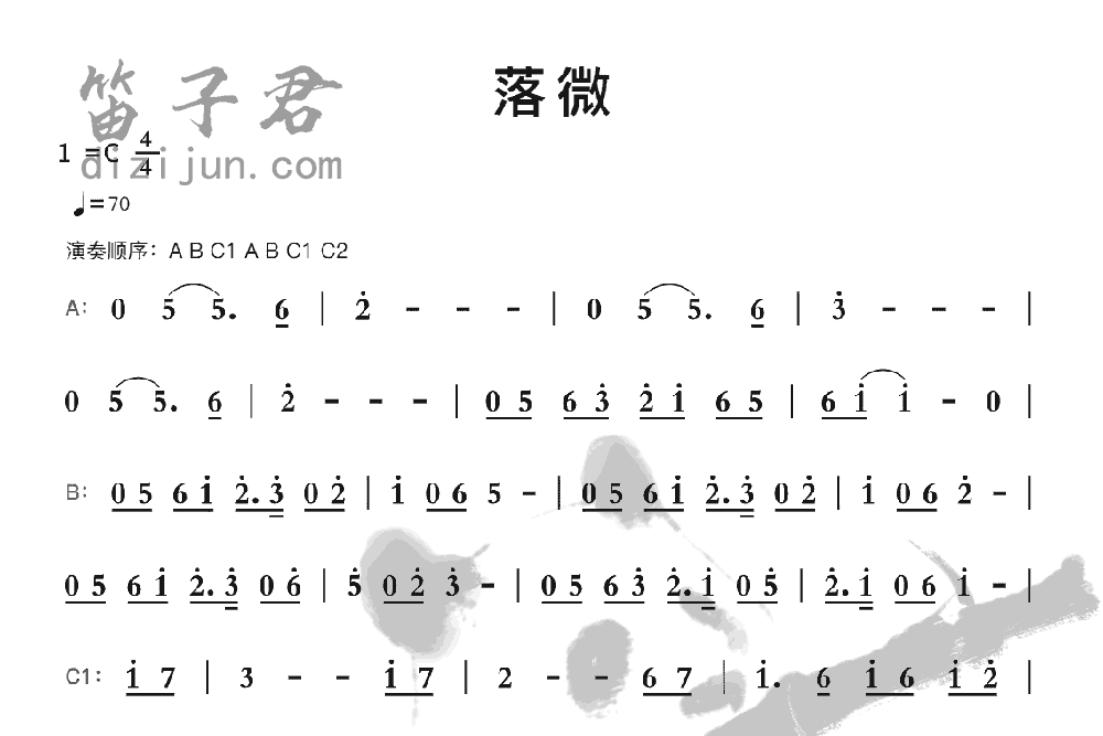 落微笛子音乐