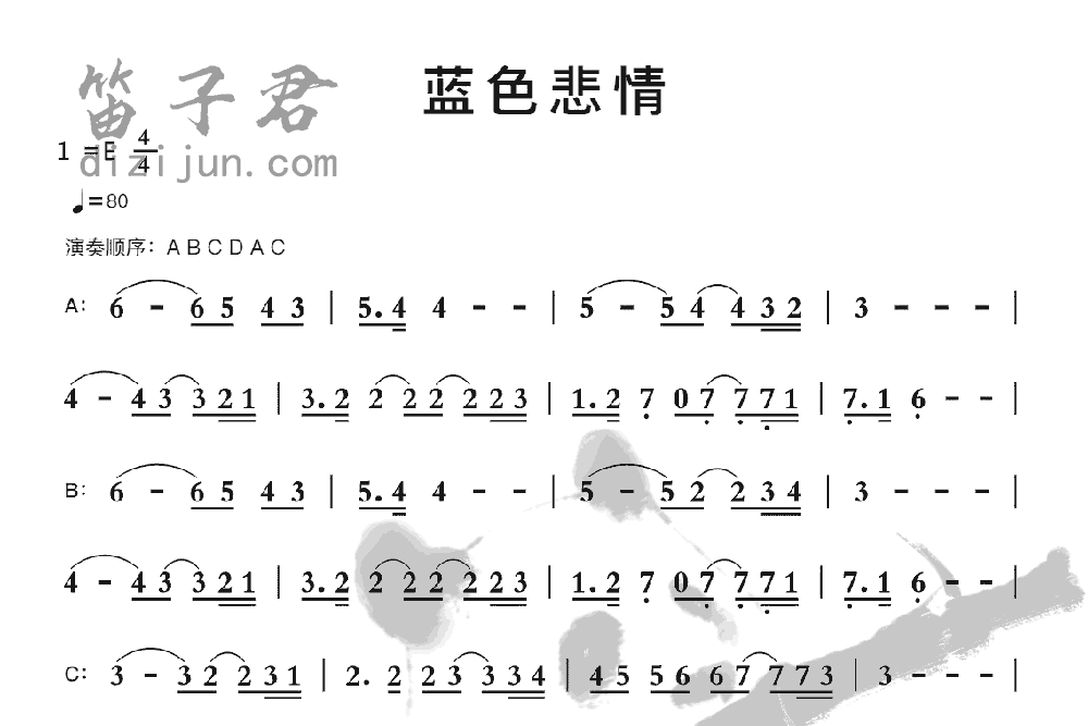 蓝色悲情竹笛乐曲