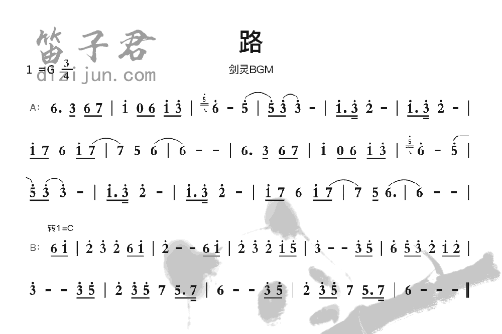 路竹笛乐曲