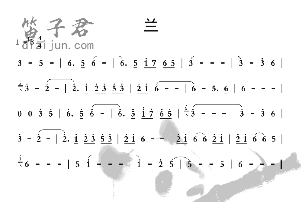 兰竹笛乐曲