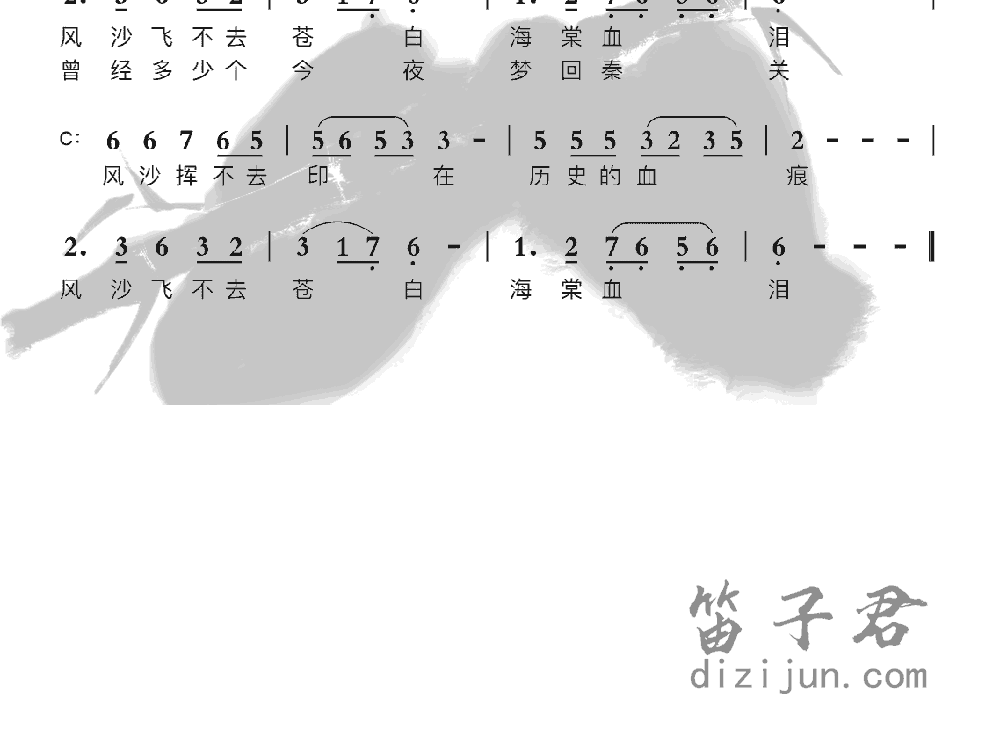 梦驼铃竹笛乐曲2