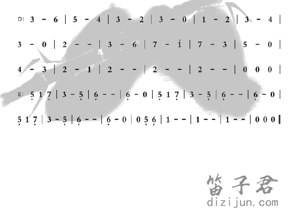 梦笛子音乐2