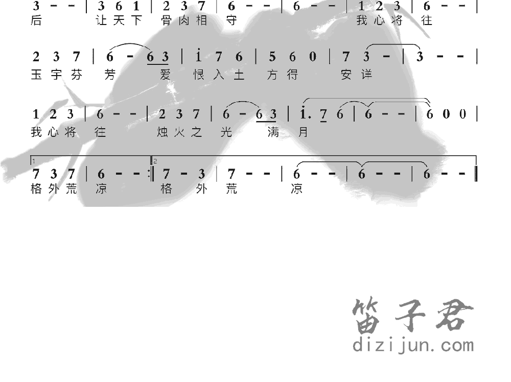 满月笛子音乐2