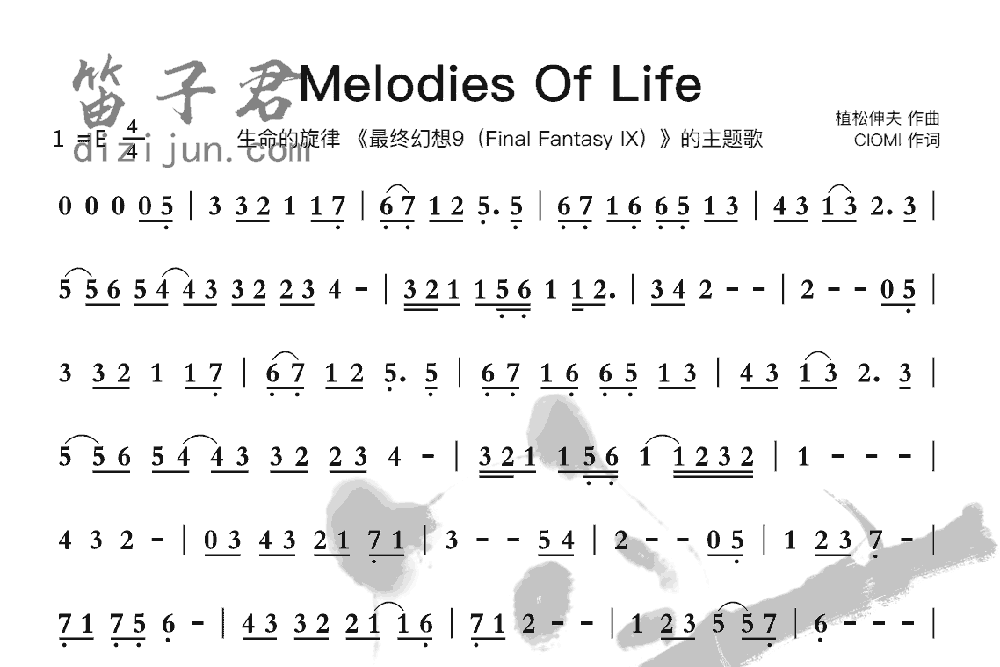 Melodies Of Life竹笛乐曲