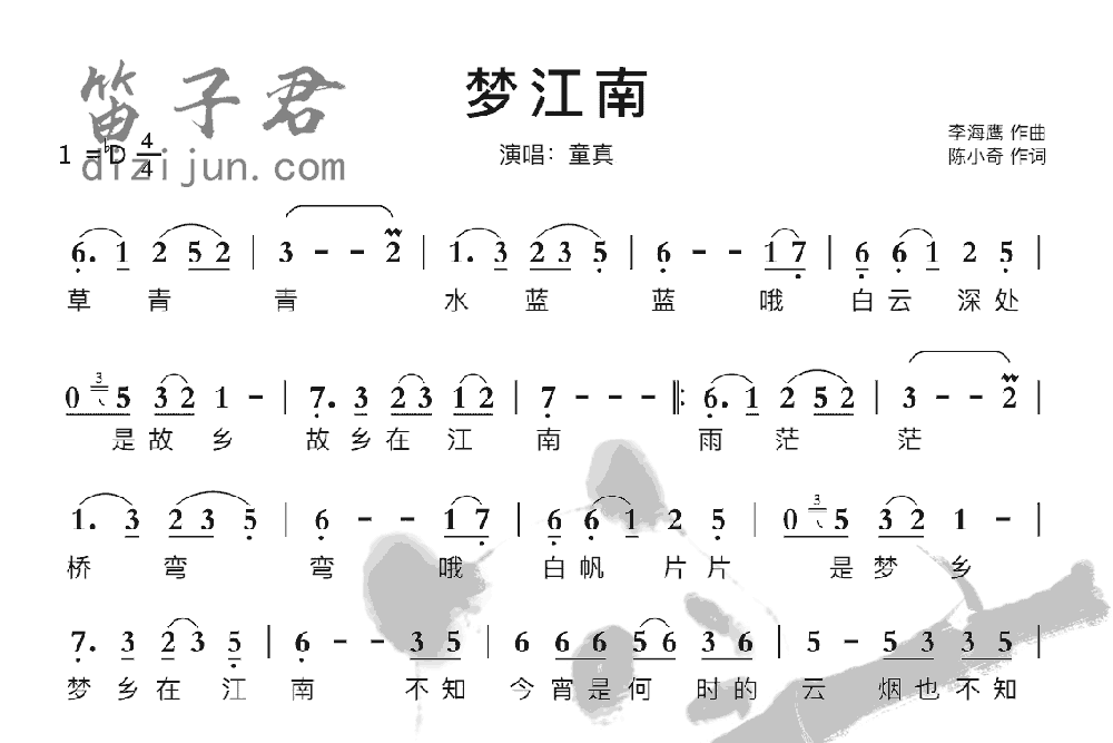 梦江南笛子音乐