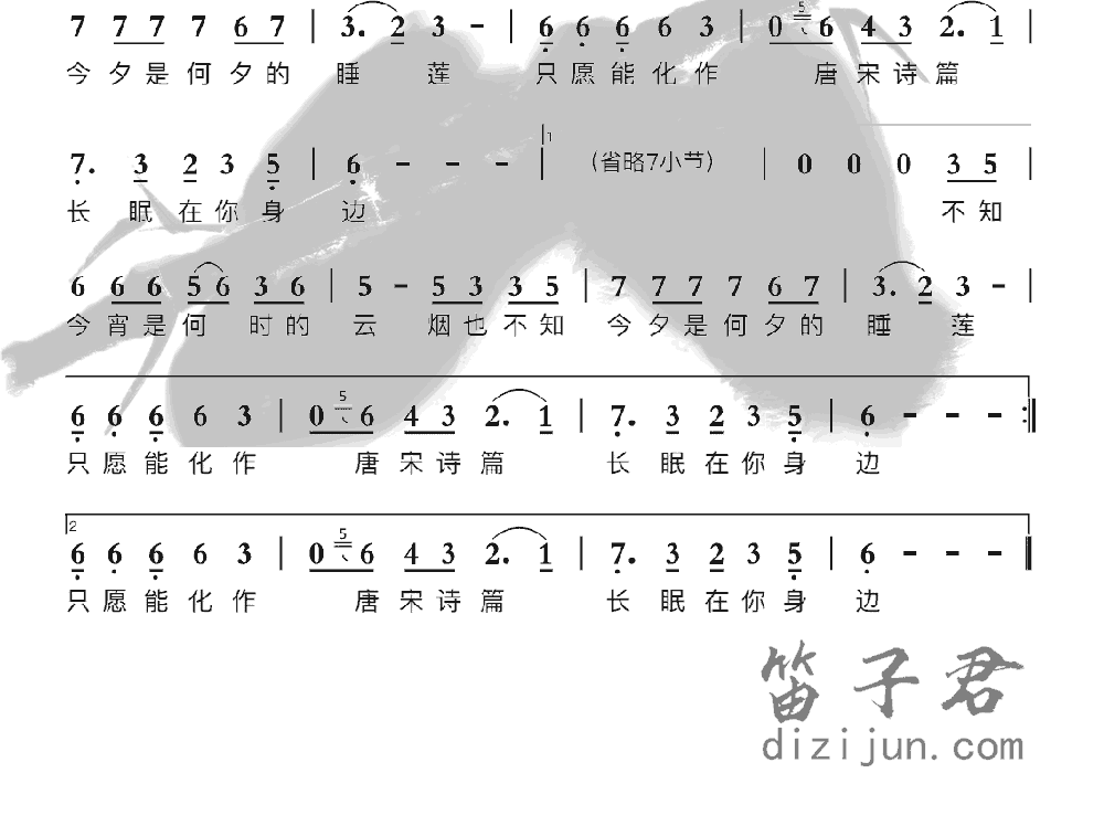 梦江南笛子音乐2