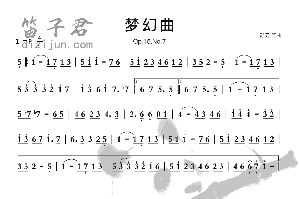 梦幻曲竹笛乐曲