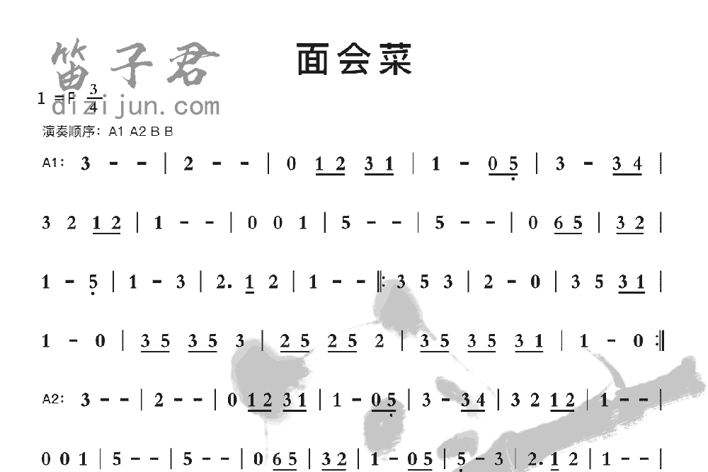 面会菜竹笛乐曲