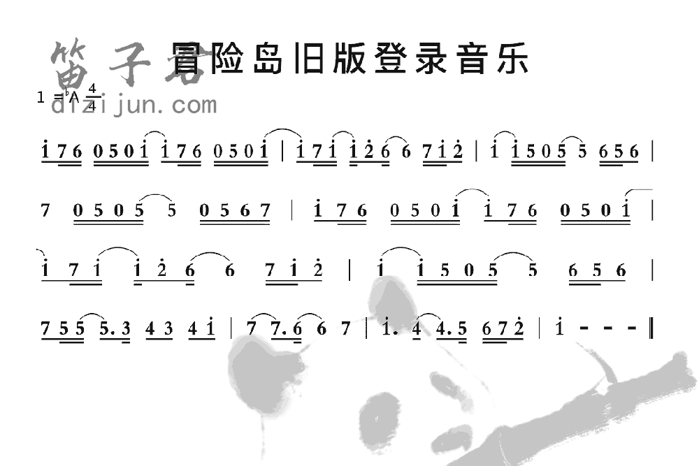冒险岛旧版登录音乐竹笛乐曲