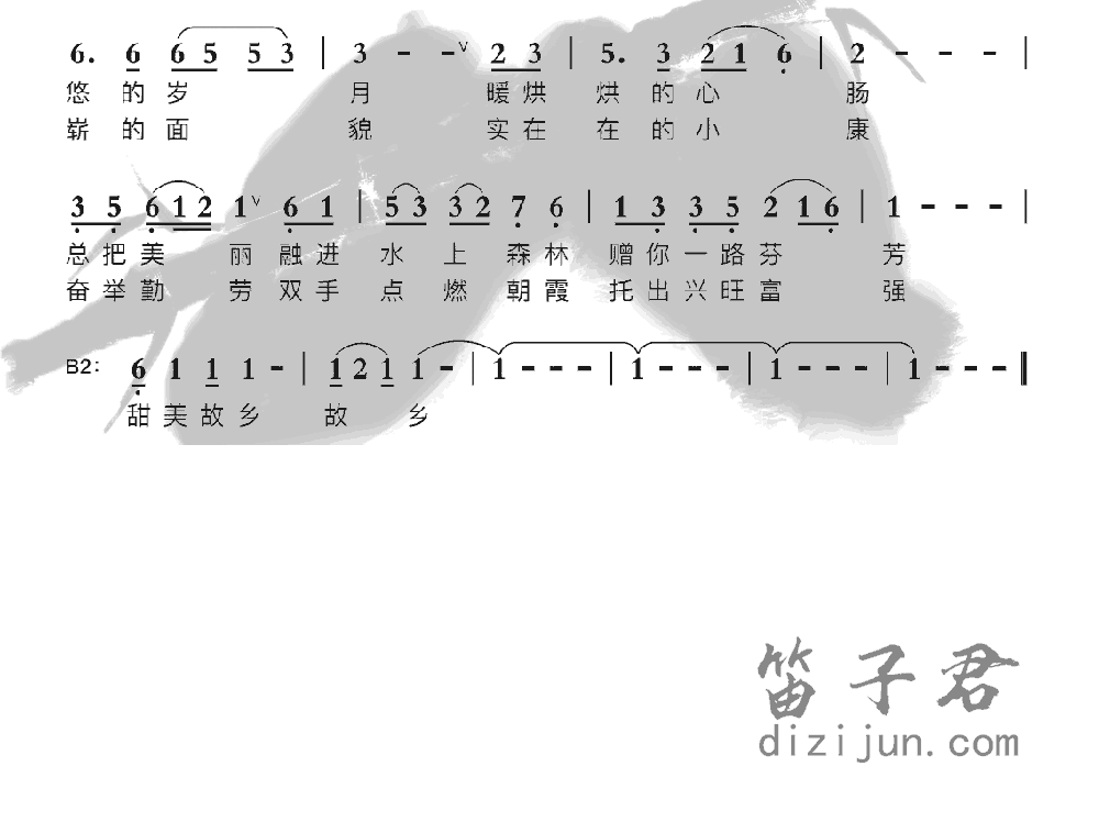 梦水乡竹笛乐曲2