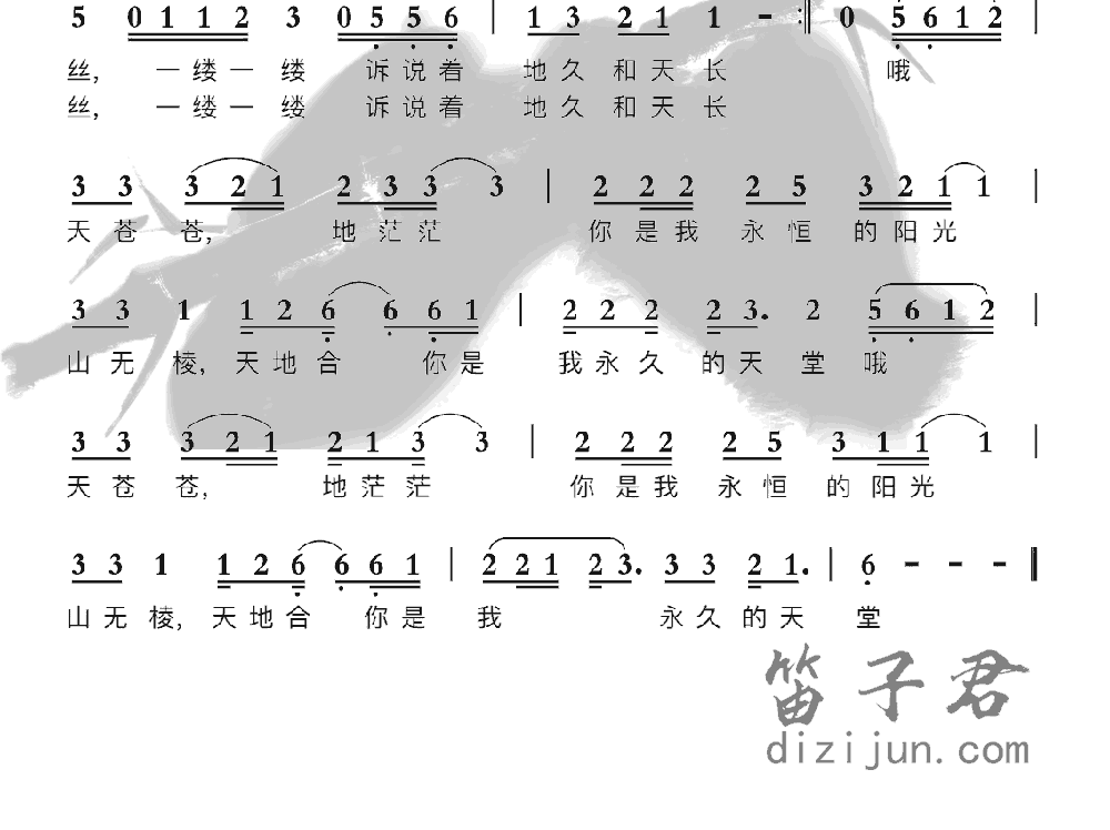 梦里竹笛乐曲2