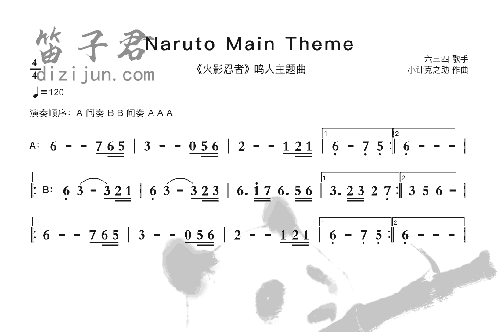 Naruto Main Theme笛子音乐